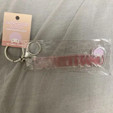 산리오 아크릴 네임블럭 키홀더 피아노