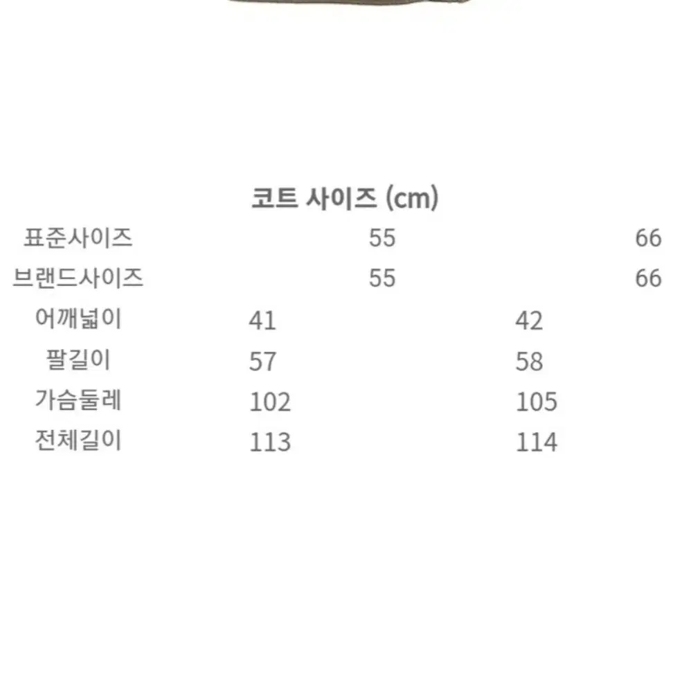 쉬즈미스 캐시미어 라펠  핸드메이드 코트 66