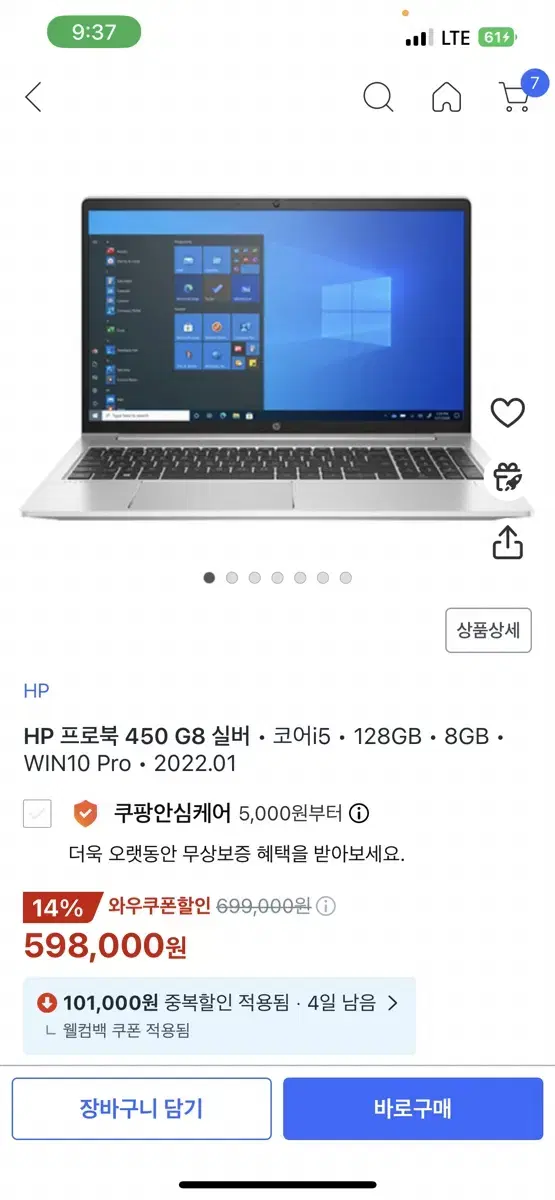 hp 프로북 450 G8 노트북 pc