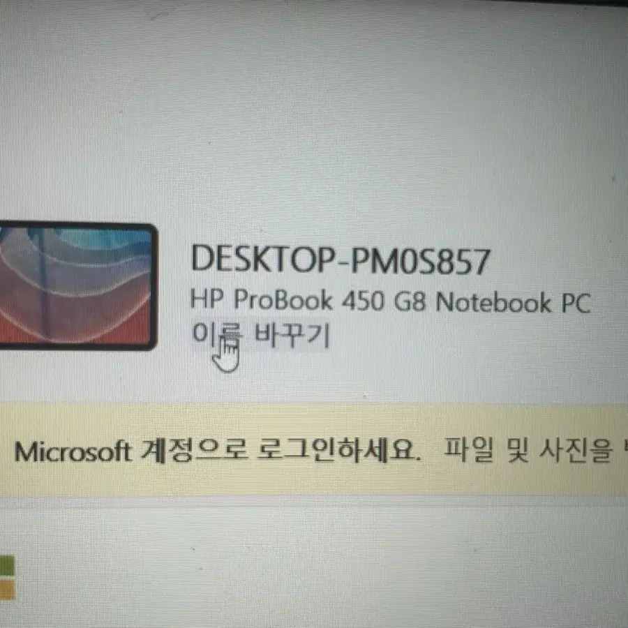 hp 프로북 450 G8 노트북 pc