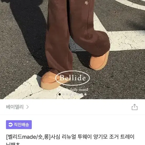 베이델리 사심 블랙 숏 2회착용