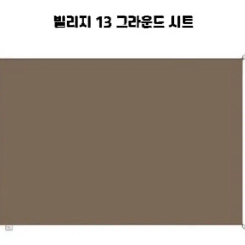 네이처하이크 빌리지13