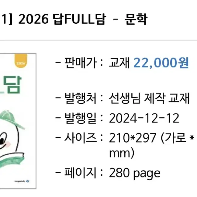 2026 문학 다풀담