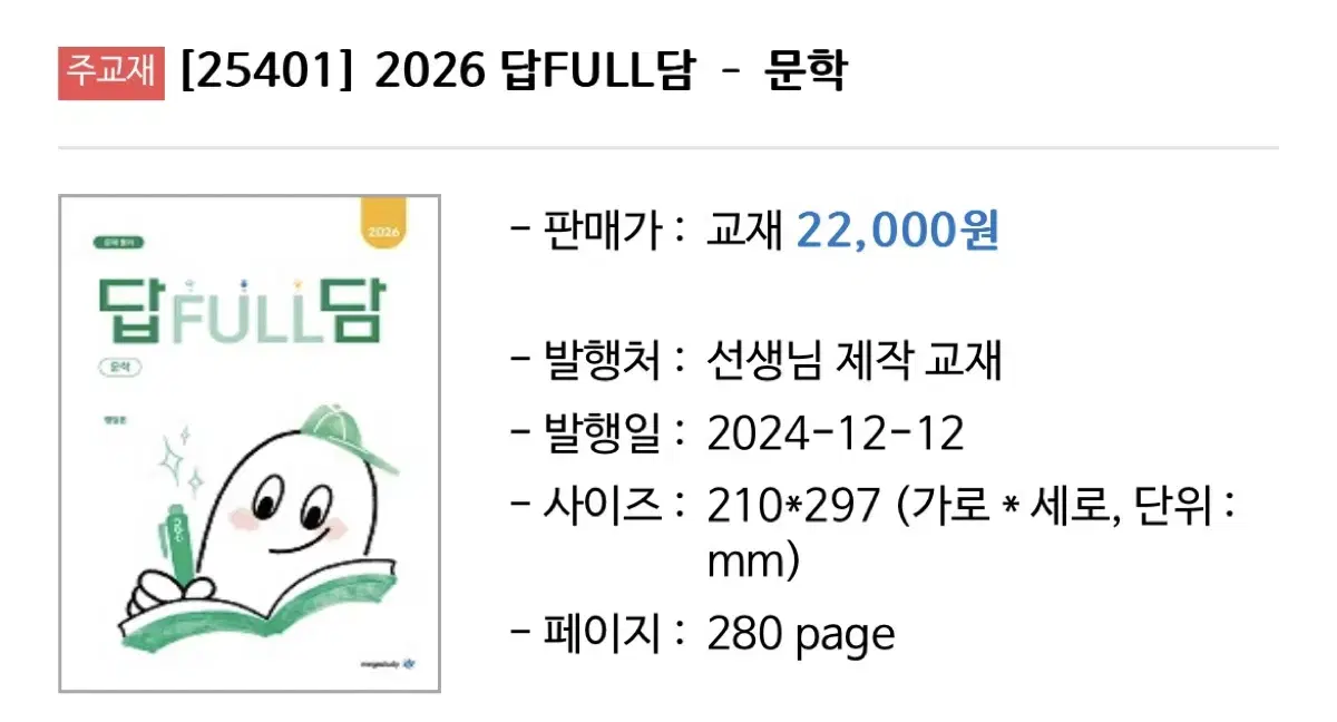 2026 문학 다풀담