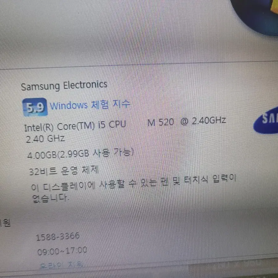 삼성 노트북 r580 아답타는 제외