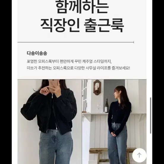 미쏘 나일론 카라 집업 점퍼