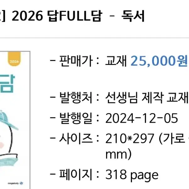 2026 독서 다풀담