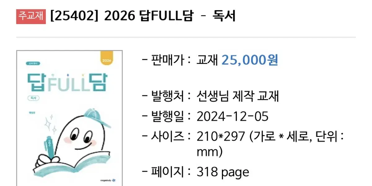 2026 독서 다풀담