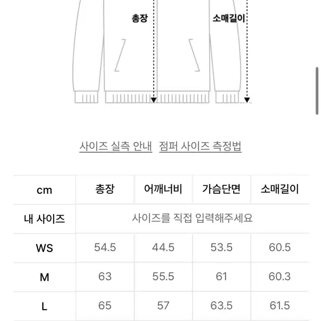 세터 테오 코치 자켓 M