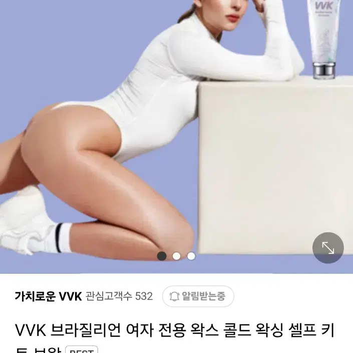 vvk 슈가링 왁싱 키트 (원가 4만, 내용물 전부 포함)