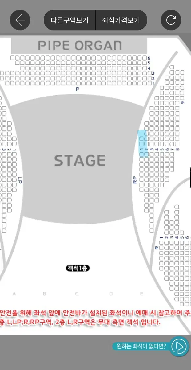 미라클라스 콘서트 rp석 1열