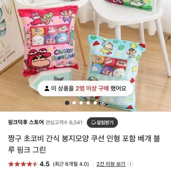 짱구 간식쿠션 레드