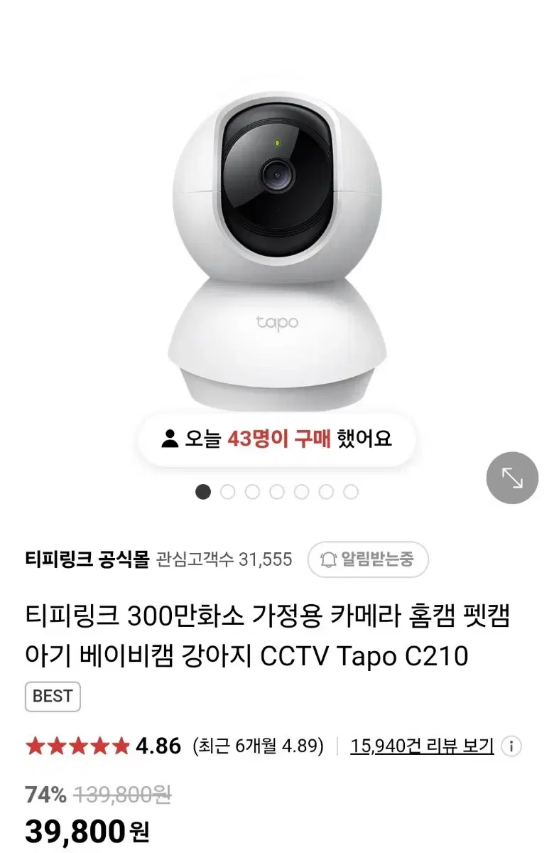 cctv 카메라