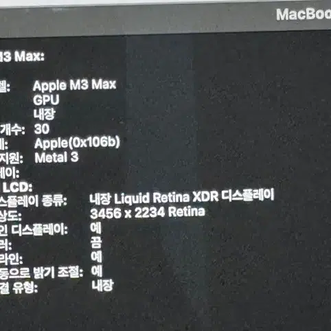 애플 맥북프로 M3 MAX 16인치 판매합니다.(스페이스블랙)