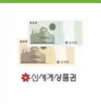 이마트상품권