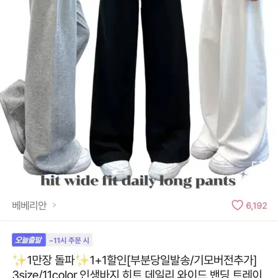 에이블리 아이보리 바지