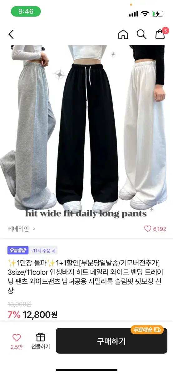 에이블리 아이보리 바지