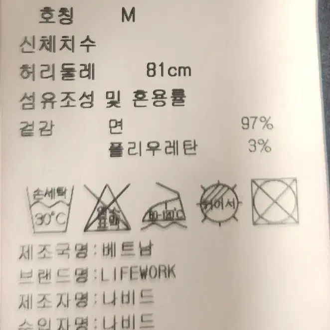 라이프워크 카고팬츠 M (81)