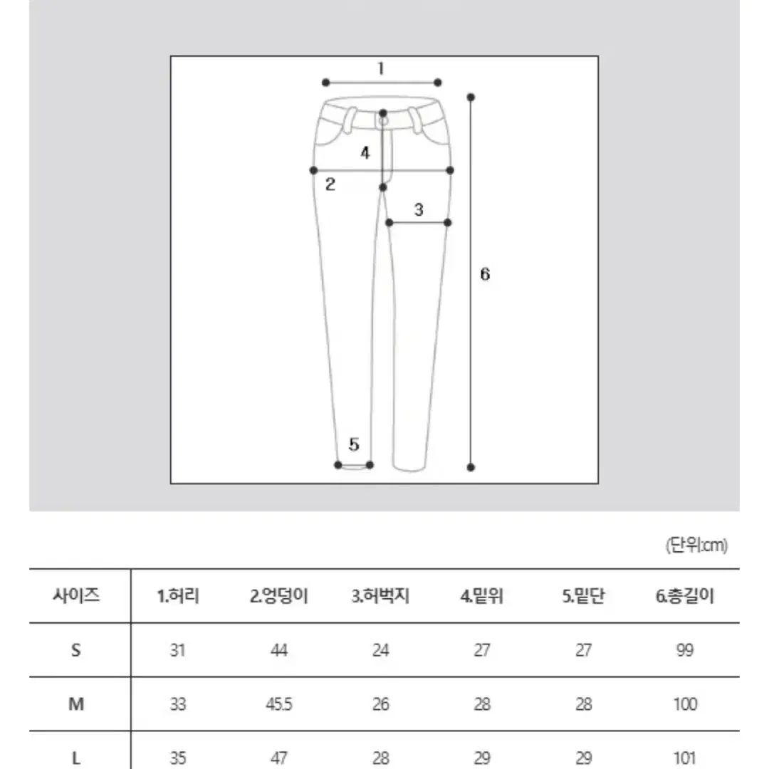 부츠컷 데님 팬츠