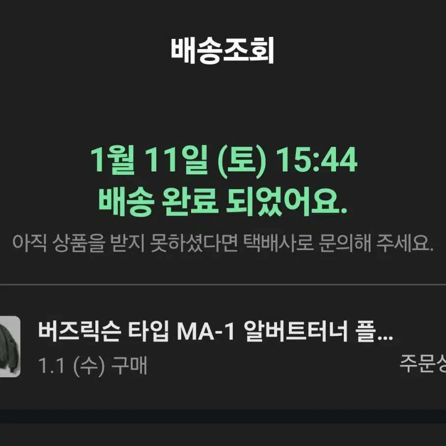 [버즈릭슨] 알버트터너 MA-1 미디움