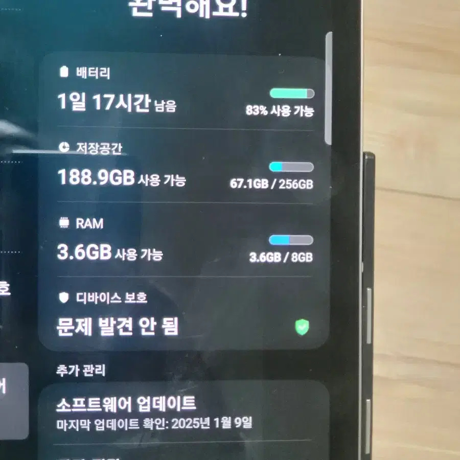 갤럭시탭S6 WIFI 램8g 256g