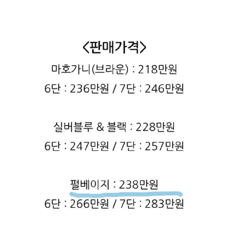 프루밍크 펄베이지 호리젠탈 66사이즈