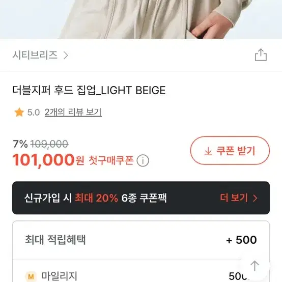 시티브리즈 더블지퍼 크롭 후드집업 베이지