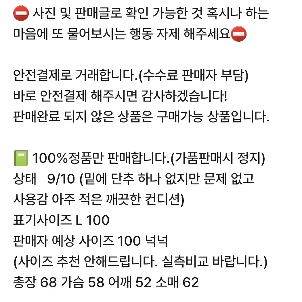 디키즈 부클 울 바시티 자켓 L 100