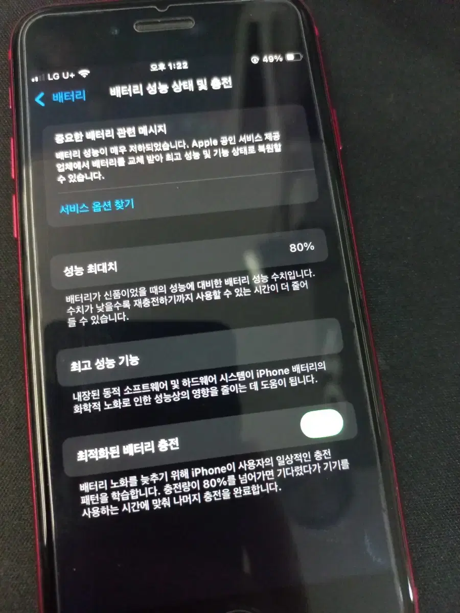 아이폰SE2 64기가 레드 S급