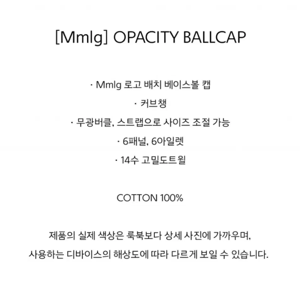 새상품 Mmlg 빅로고 핑크 볼캡 OPACITY BALLCAP