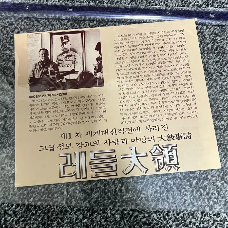 영화 전단지 일괄 판매