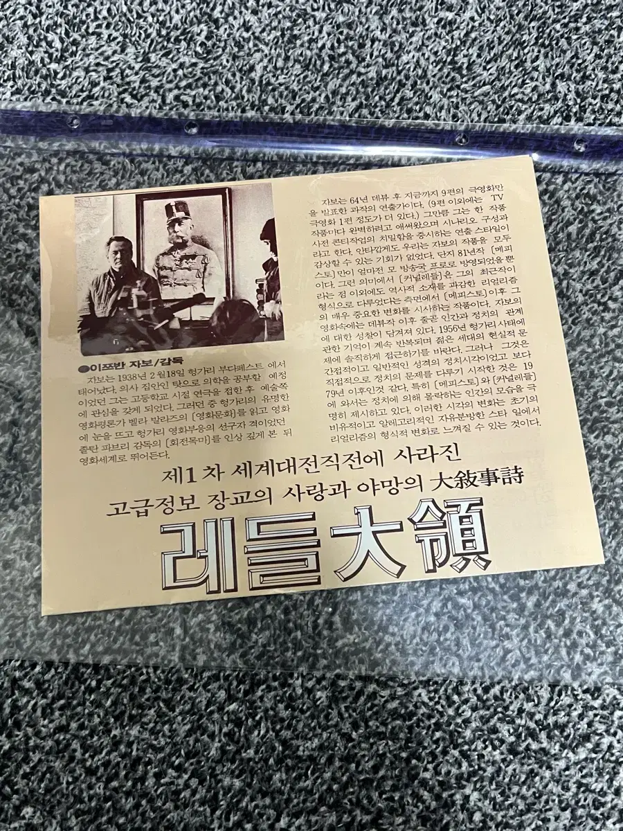 영화 전단지 일괄 판매