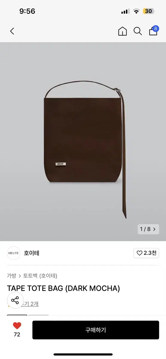 호이테 가방TAPE TOTE BAG (DARK MOCHA)