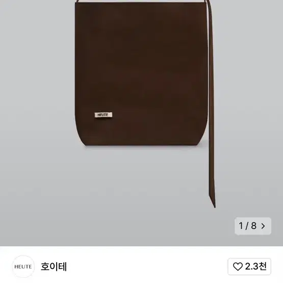 호이테 가방TAPE TOTE BAG (DARK MOCHA)