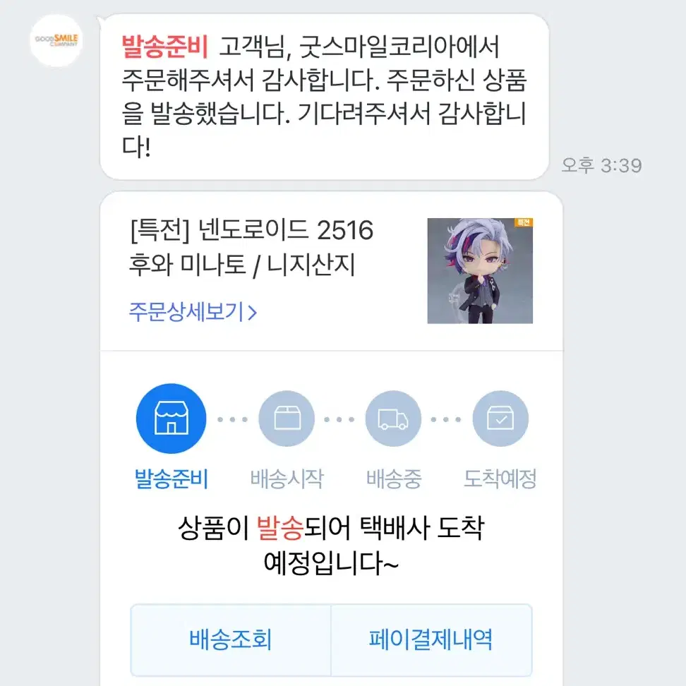 후와미나토 지류 후류 일괄 판매