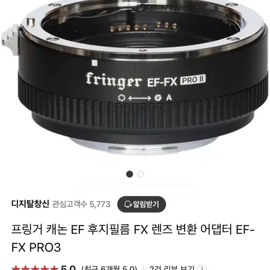 프링거 캐논 EF 랜즈 - 후지 FX 바디 이종교배 어댑터