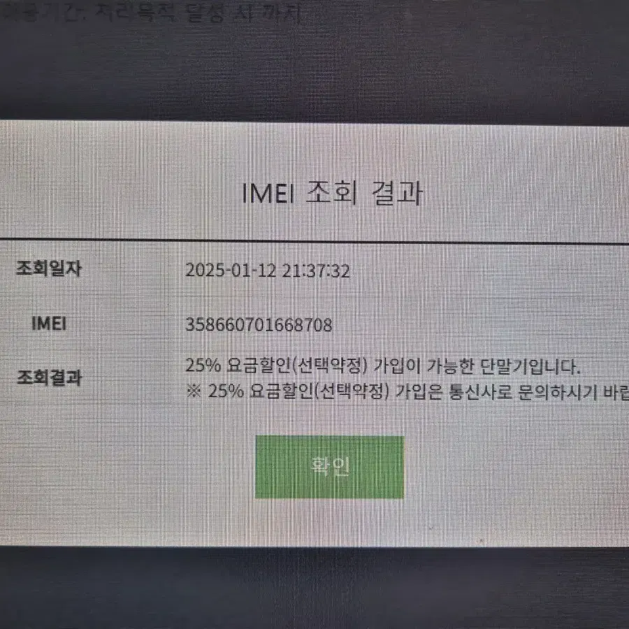 갤럭시 노트20 5G 브론즈 LGT 256기가