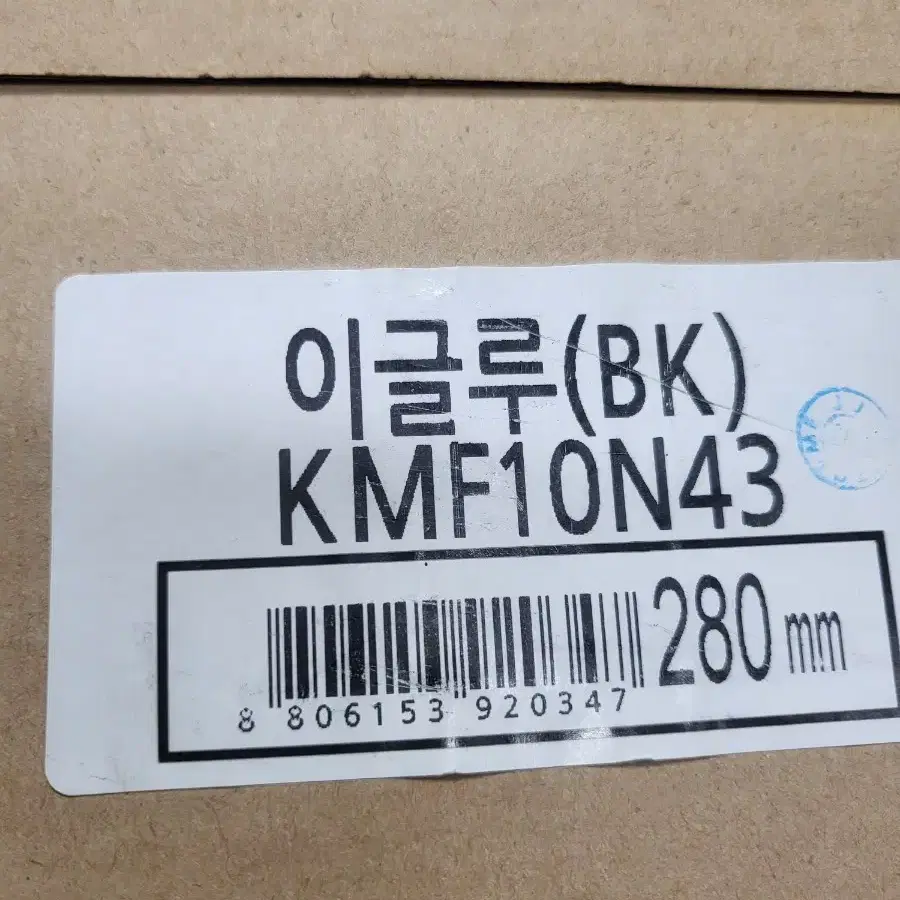 K2패딩부츠 280