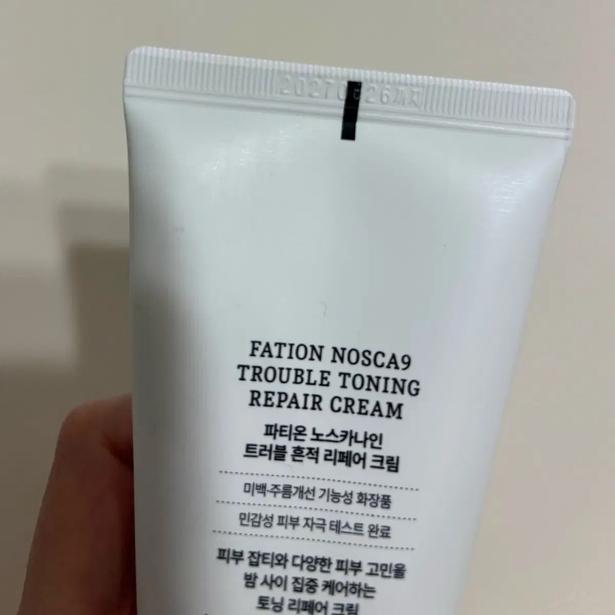 파티온 노스카나인 트러블 흔적 리페어 크림 70ml