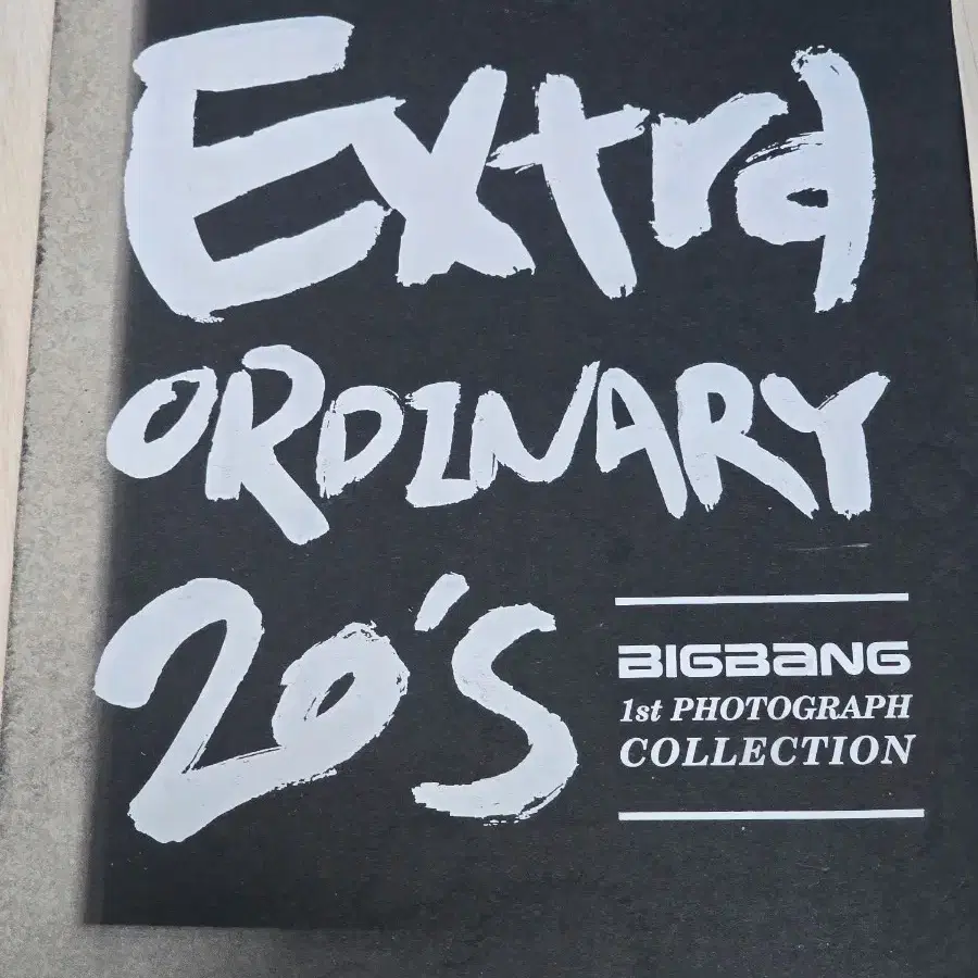 빅뱅 Extraordinary 20s  1st 포토콜렉션