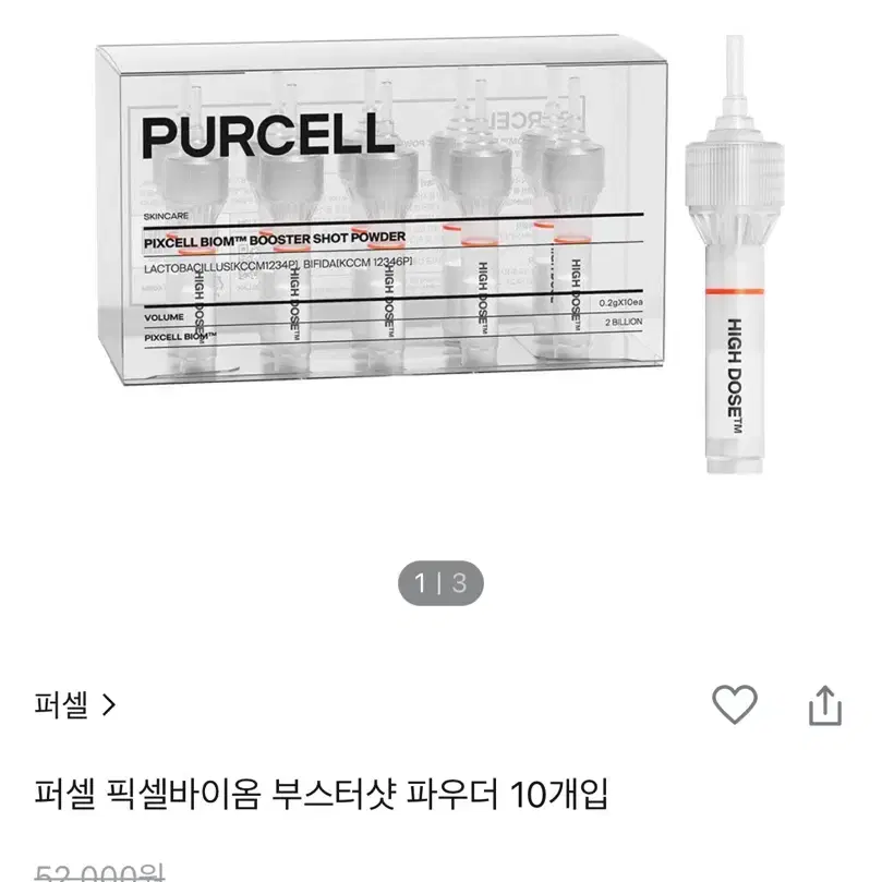 퍼셀 부스터샷 파우더