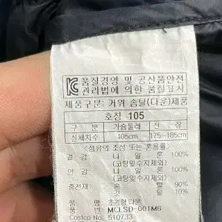 밀레 거위털 경량패딩 105