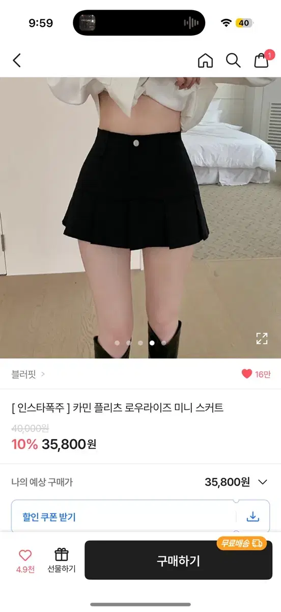 에이블리 카민 플리츠 로우라이즈 미니 스커트 블랙