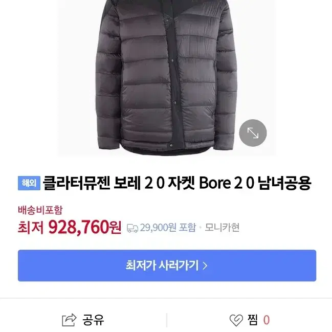 클라터뮤젠 보레2.0