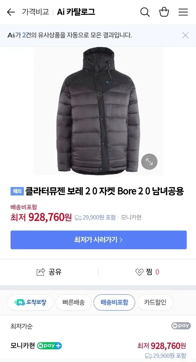 클라터뮤젠 보레2.0