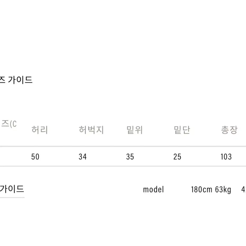 캡틴선샤인 버클백 5포켓 데님 42