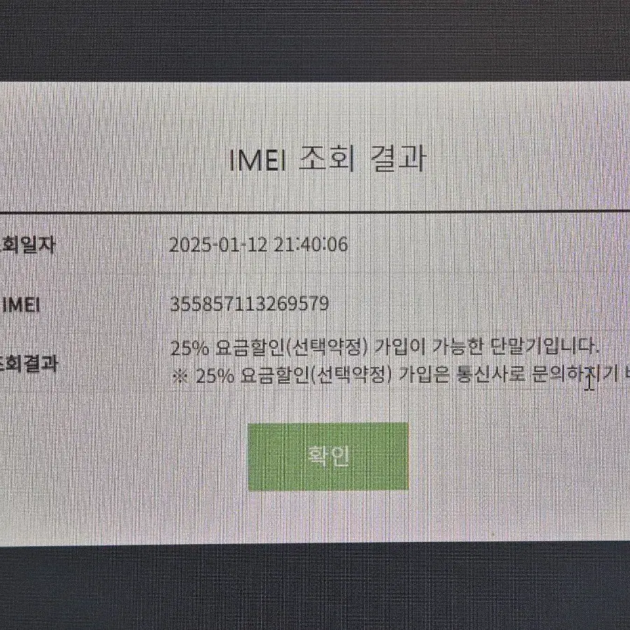 노트20울트라 5G 브론즈 256기가 KT 단품