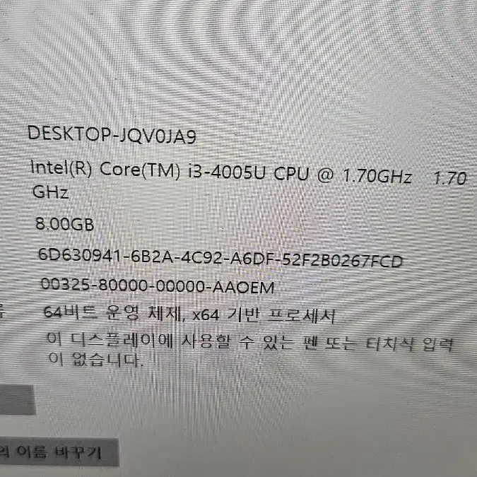 엘지그램  노트북 13z940 13인지 베터리불량