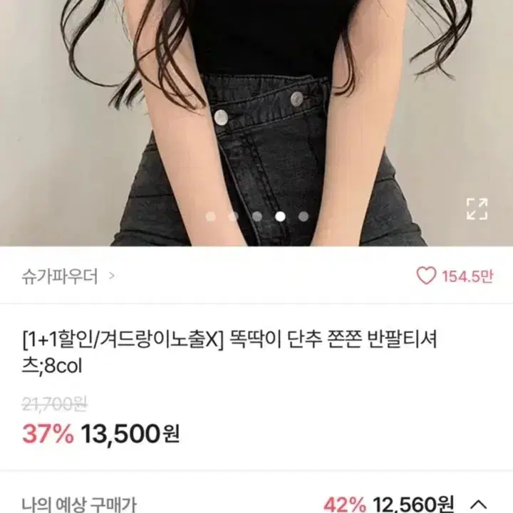 에이블리 상의 일괄 판매