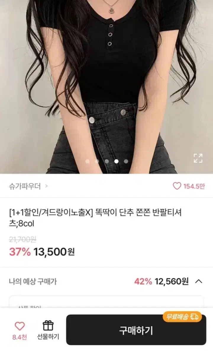 에이블리 상의 일괄 판매